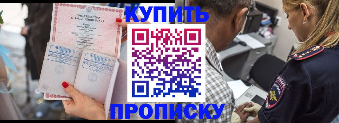 прописка законно в Няндоме